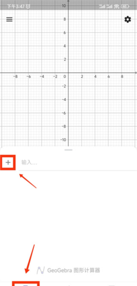 《geogebra》画函数教程