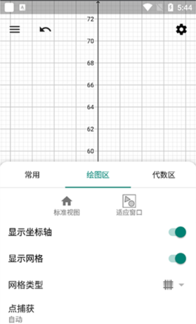 《geogebra》设条件教程