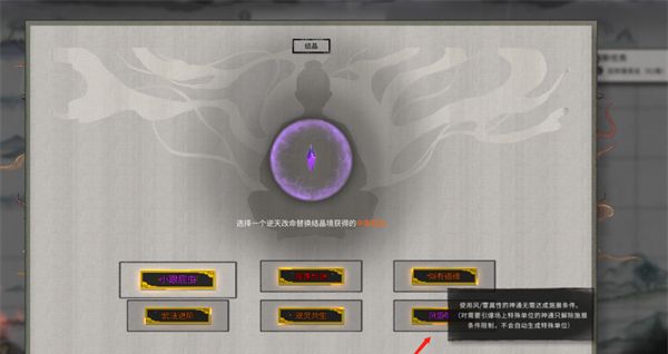 《鬼谷八荒》风修流派玩法介绍