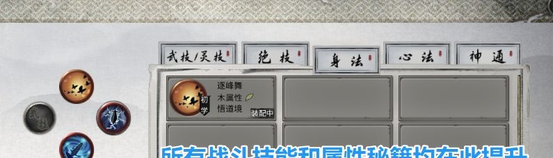 《鬼谷八荒》火剑流保姆级教学