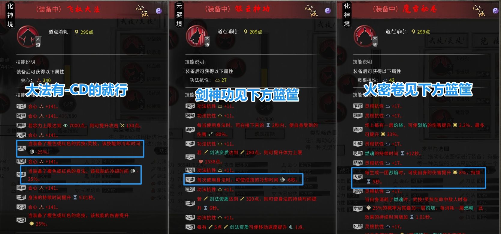 《鬼谷八荒》火剑流保姆级教学