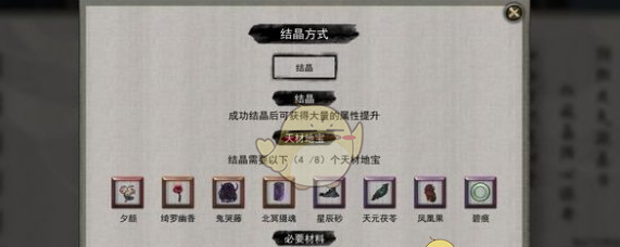 《鬼谷八荒》人面鸮王结晶境攻略