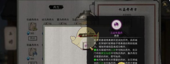 《鬼谷八荒》人面鸮王结晶境攻略