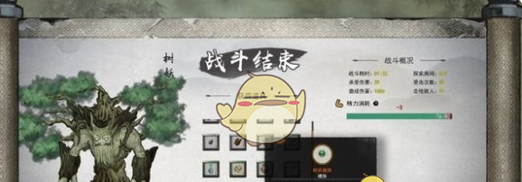 《鬼谷八荒》协助武罗解除大阵攻略