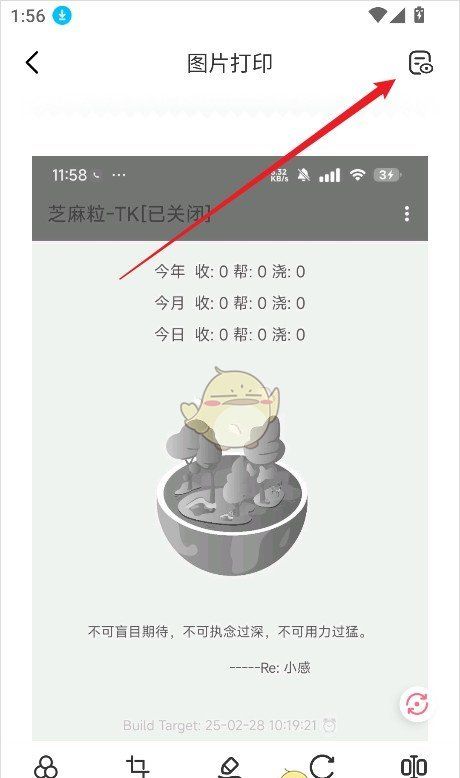 《咕咕机》打印图片教程