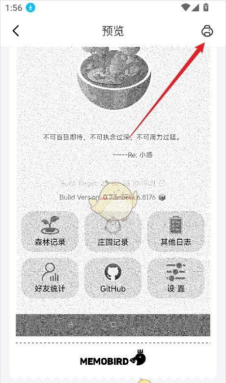 《咕咕机》打印图片教程