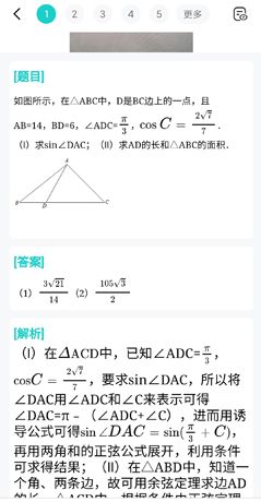 《咕咕机》拍照搜题教程