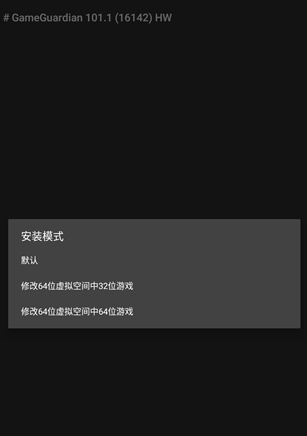 gg修改器修改游戏数据方法