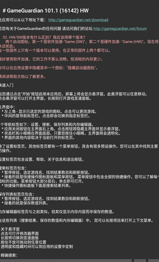 gg修改器修改游戏数据方法