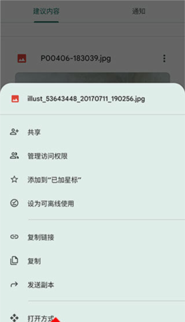 《谷歌云端硬盘》下载到本地方法