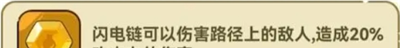 《光合战队》开局飞行怪打法攻略