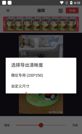 《gif制作器》放大图片方法