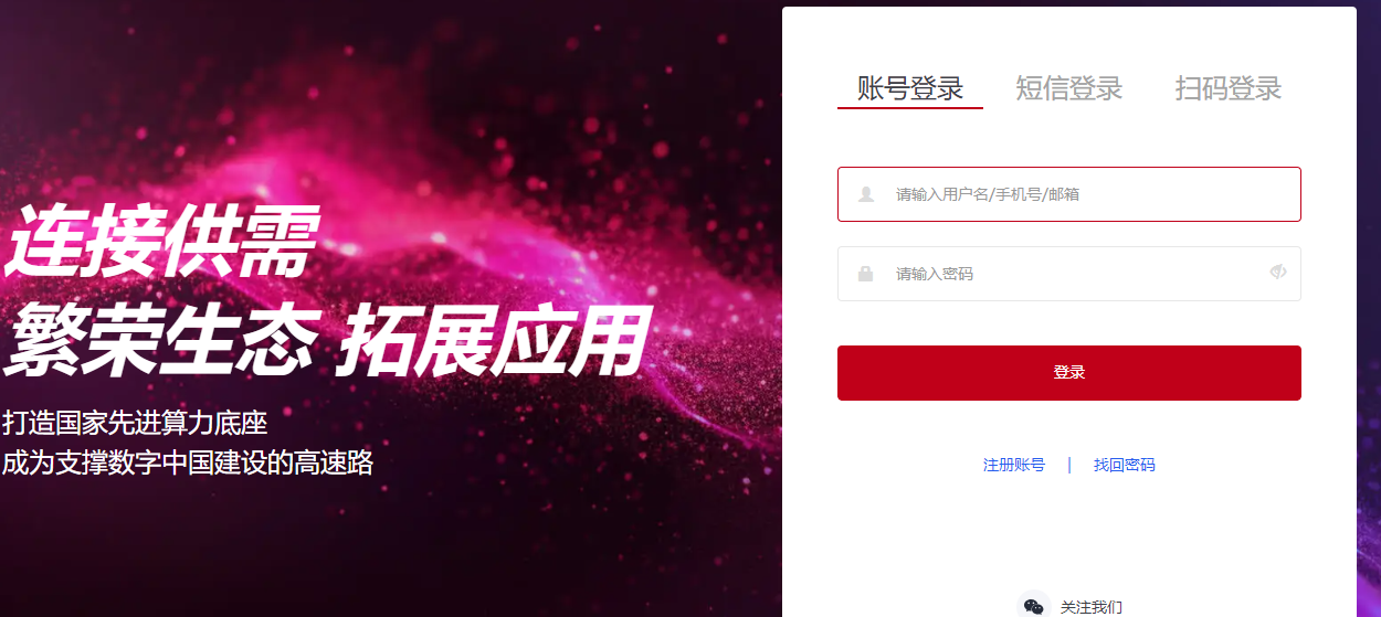 国家超算互联网平台官网入口