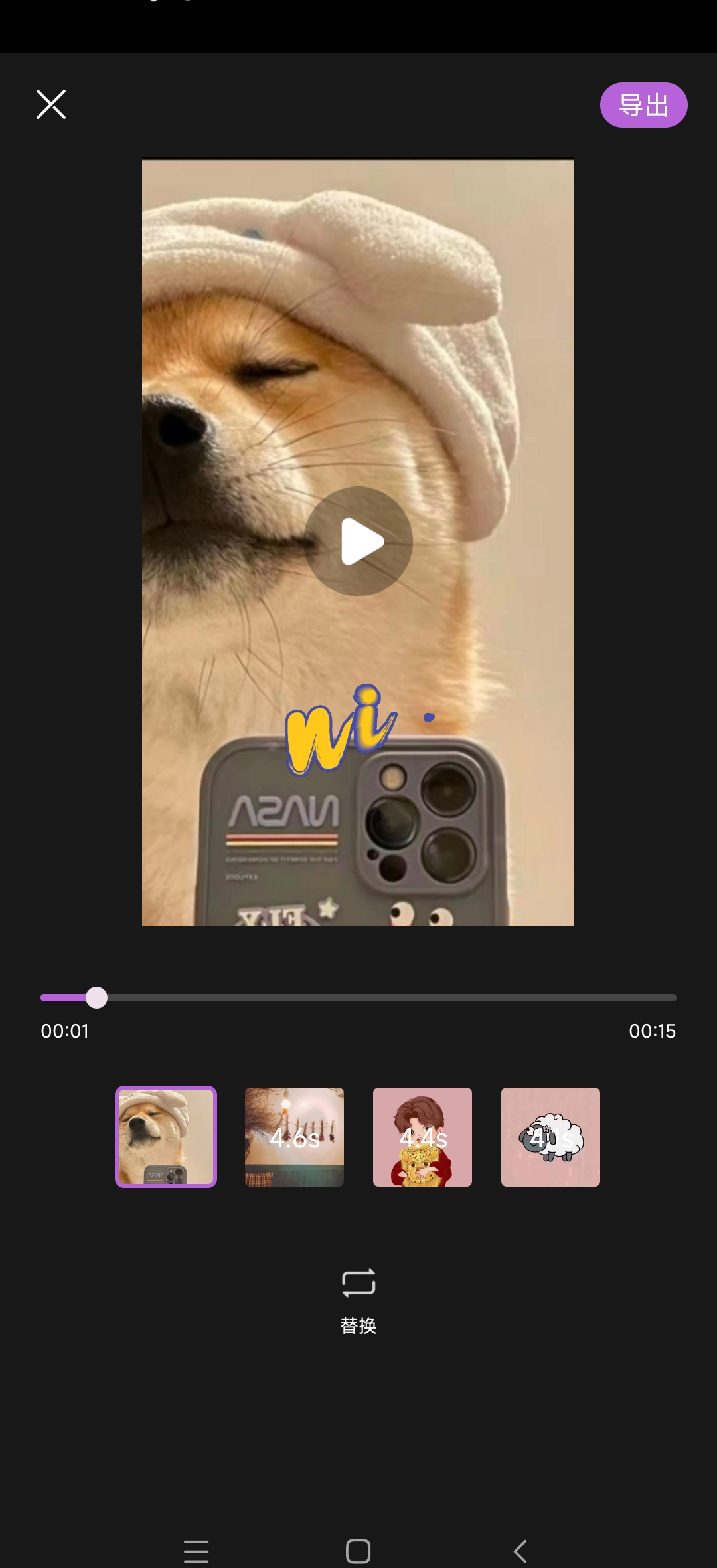 果酱视频剪辑app剪辑教程