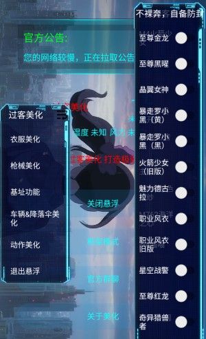 过客美化包app使用说明