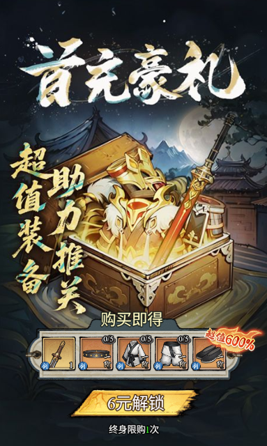 古龙群侠录高性价比战力飞跃秘籍