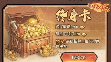 古龙群侠录高性价比战力飞跃秘籍