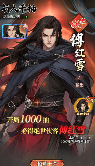 古龙群侠录高性价比战力飞跃秘籍