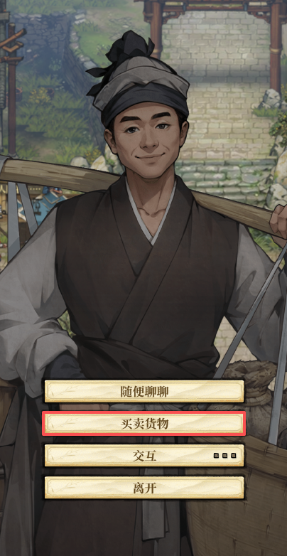 古龙群侠录剧情道具获取及使用流程