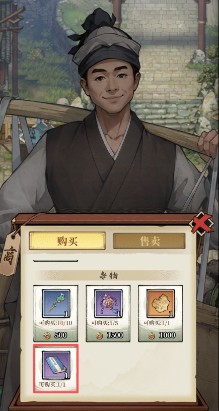 古龙群侠录剧情道具获取及使用流程