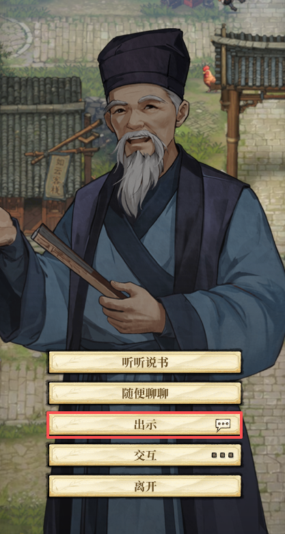 古龙群侠录剧情道具获取及使用流程