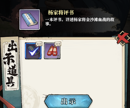 古龙群侠录剧情道具获取及使用流程