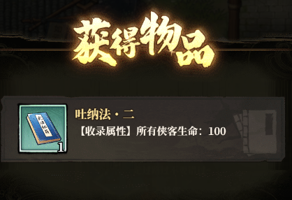 古龙群侠录剧情道具获取及使用流程