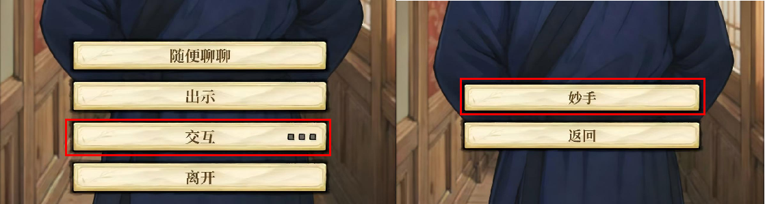 古龙群侠录妙手玩法攻略