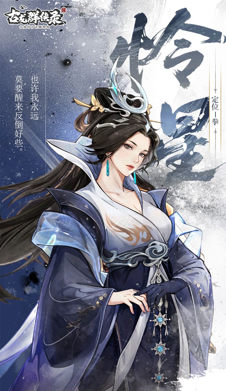 古龙群侠录人物图鉴大全