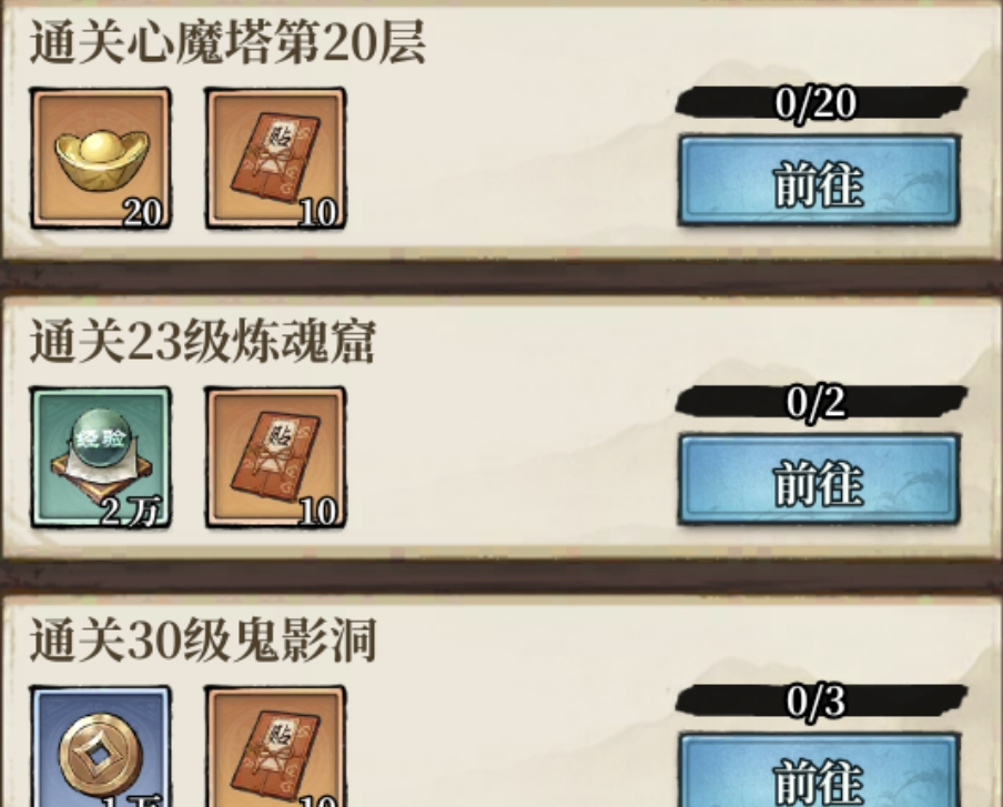 古龙群侠录探索度获取途径