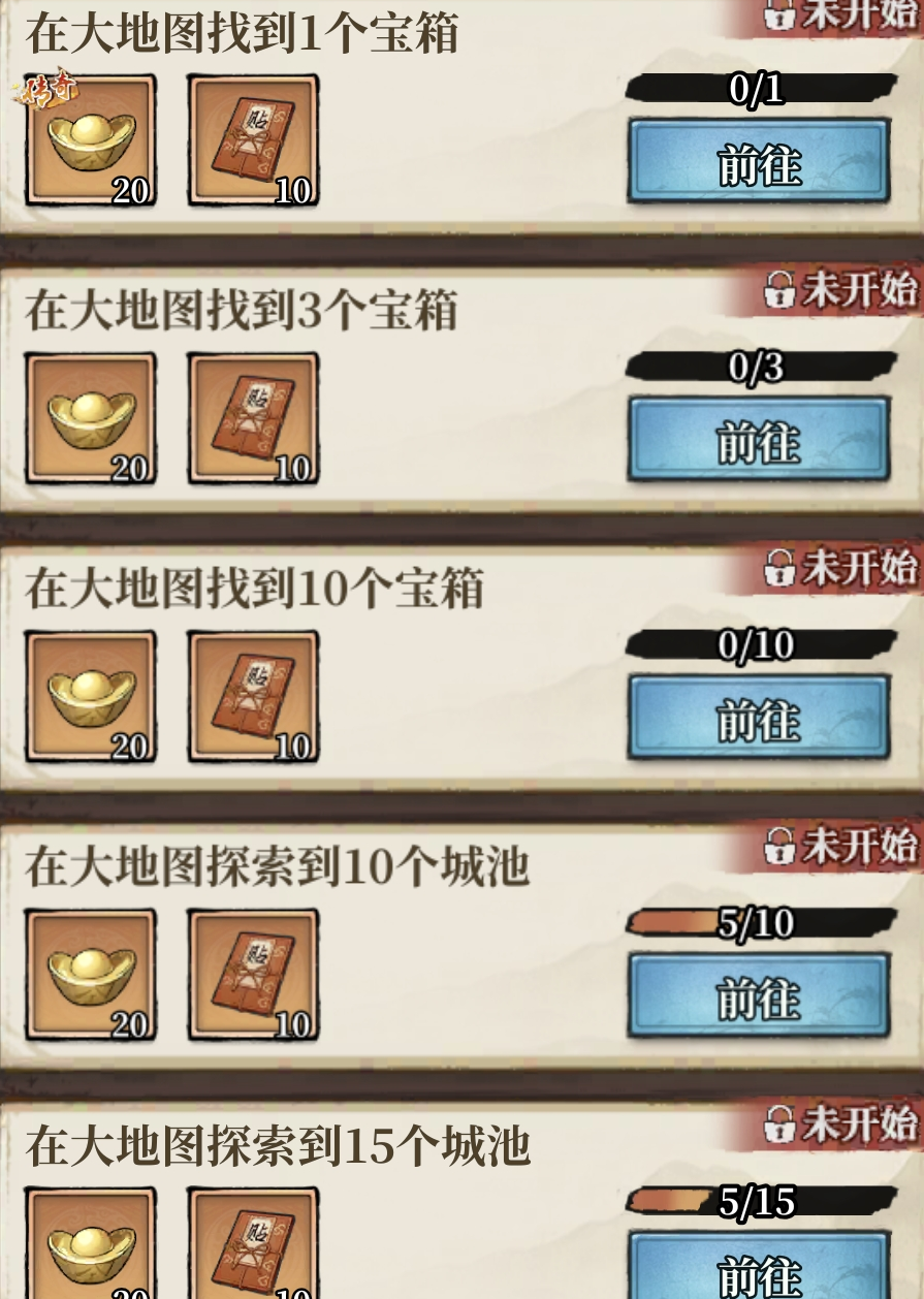 古龙群侠录探索度获取途径