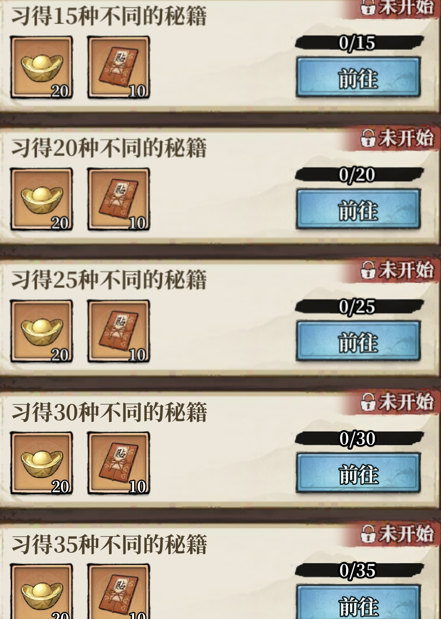 古龙群侠录探索度获取途径