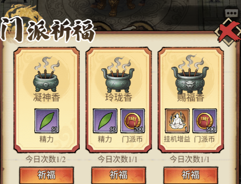 古龙群侠录探索度获取途径