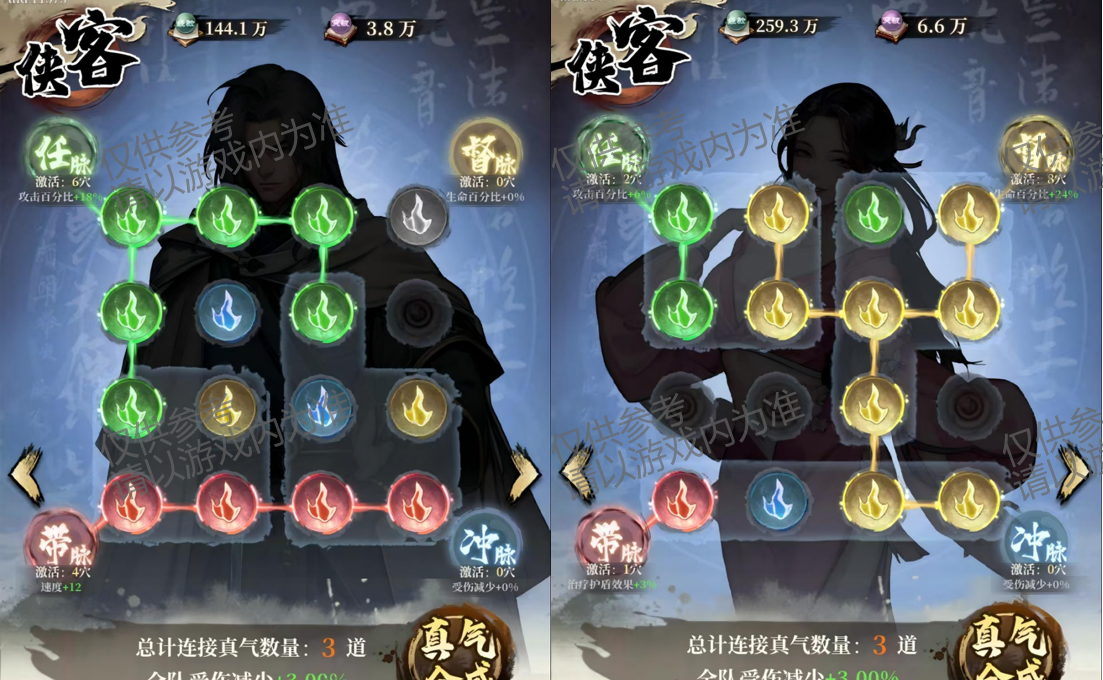 古龙群侠录侠客培养攻略