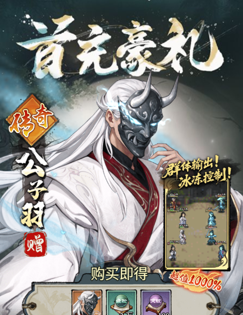 古龙群侠录侠客强度及选择推荐