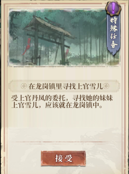 古龙群侠录邀请入队玩法攻略