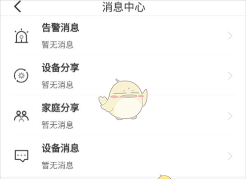 《公牛智家》家庭分享方法