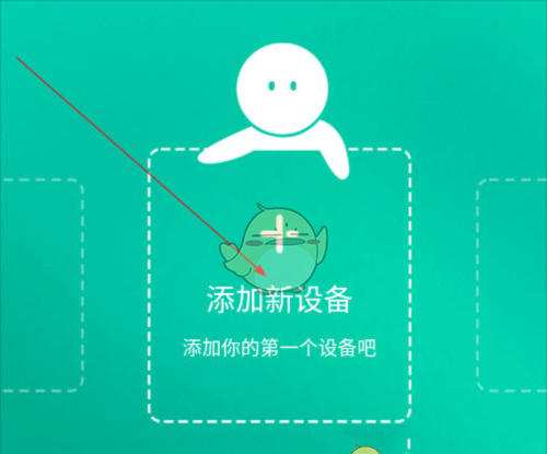 《公牛智家》添加设备方法