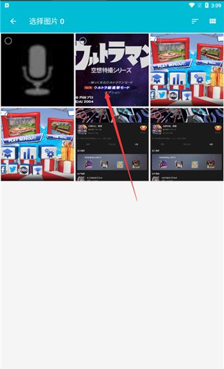 果仁相册app水印添加方法