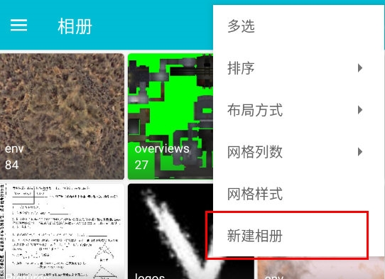 果仁相册app新建相册方法