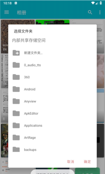 果仁相册app新建相册方法