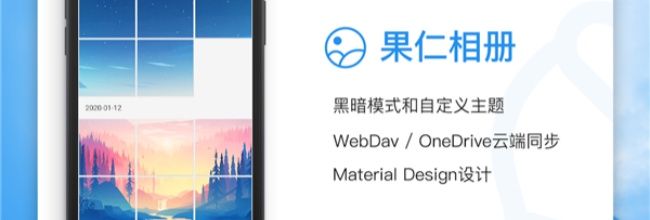 果仁相册app新建相册方法