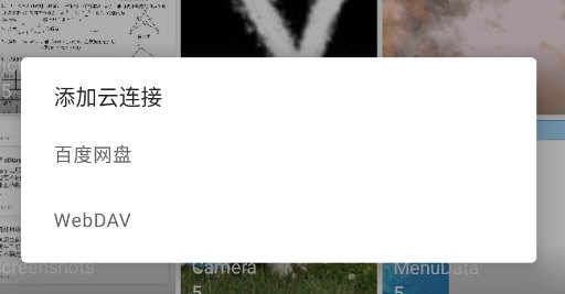 果仁相册app云端备份教程