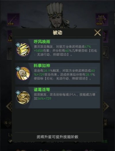《宫三国》零氪玩家避坑攻略