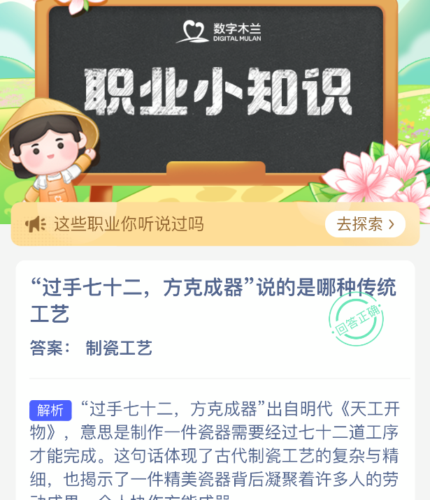 过手七十二方克成器说的是哪种传统工艺