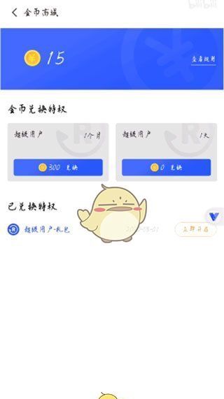 《光速虚拟机》开启root教程