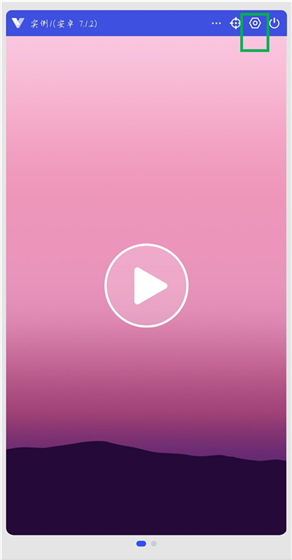 《光速虚拟机》修改分辨率教程