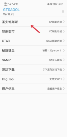 《gtsaool》导入模组教程