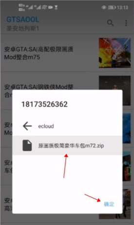 《gtsaool》导入模组教程
