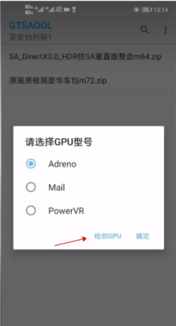 《gtsaool》导入模组教程